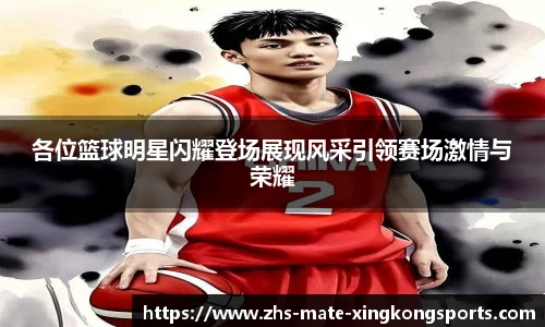xingkongsports