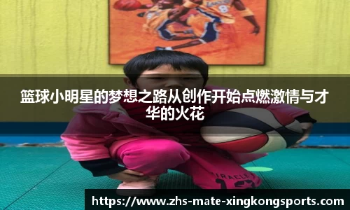 xingkongsports