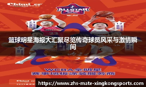 xingkongsports