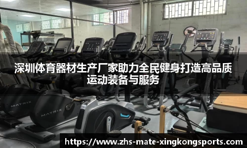 xingkongsports